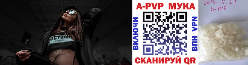 A PVP Crystall  закладки  Бавлы 