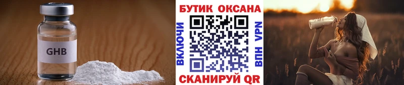 Бутират вода  Бавлы 